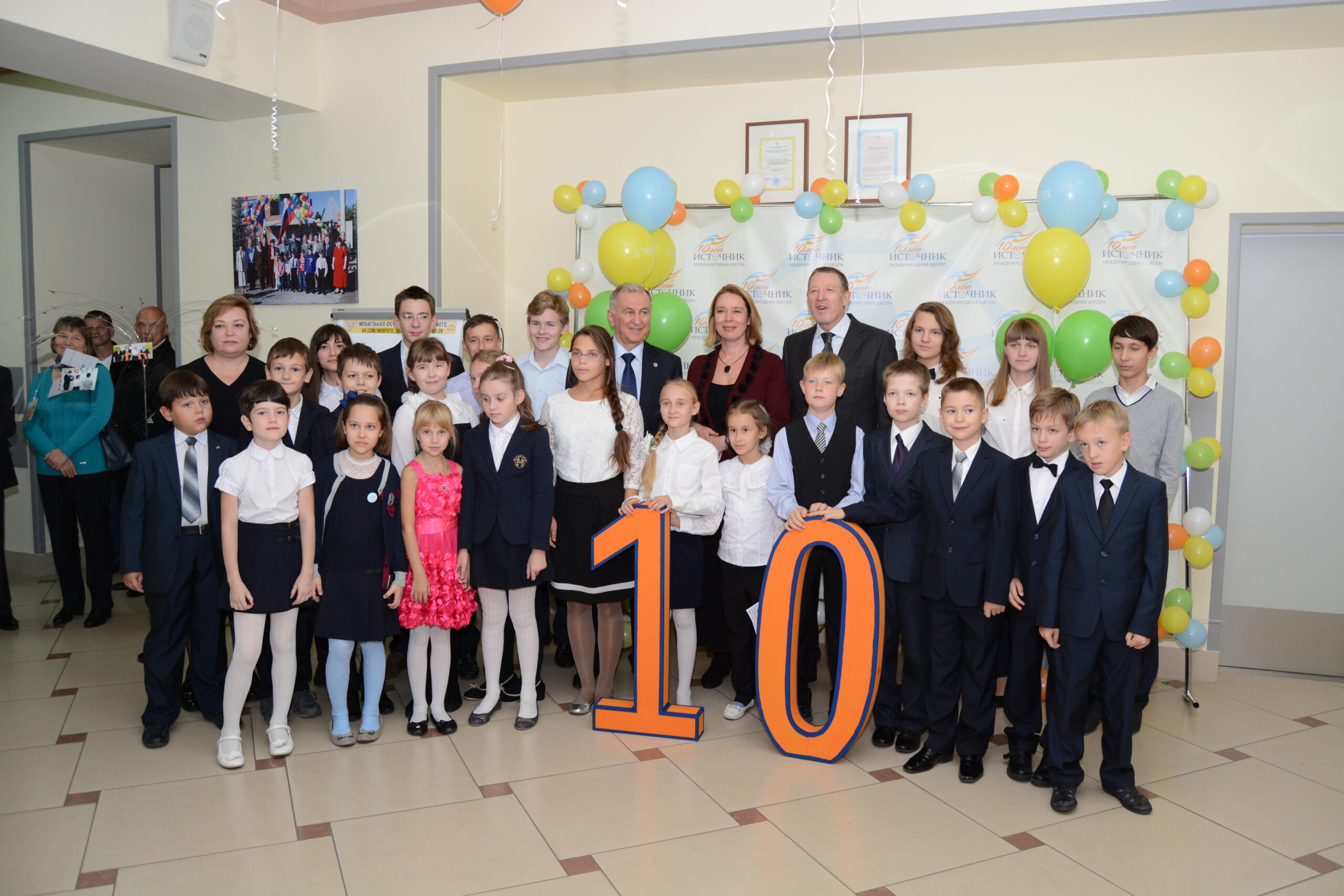 Празднование 10-летия школы Источник с учениками и учителями.