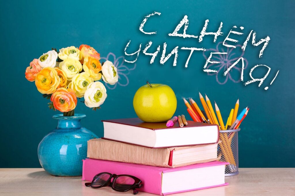 Учитель — это не просто профессия. Это призвание! фото.