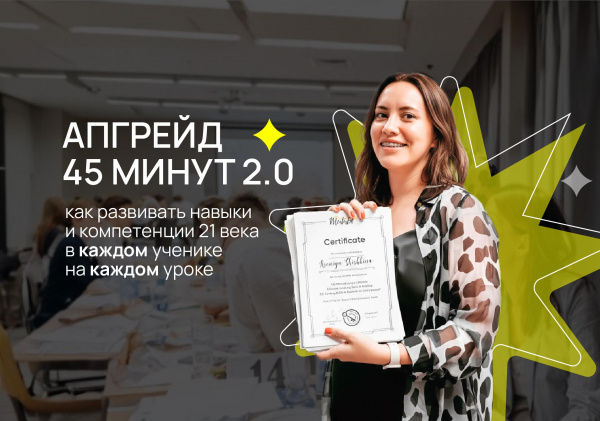 Вторая часть семинара «АПГРЕЙД 45 МИНУТ 2.0» прошла в «Источнике» фото.