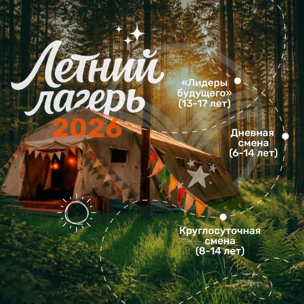 Ура, открыто бронирование путёвок на летние смены в «Источнике»! фото.